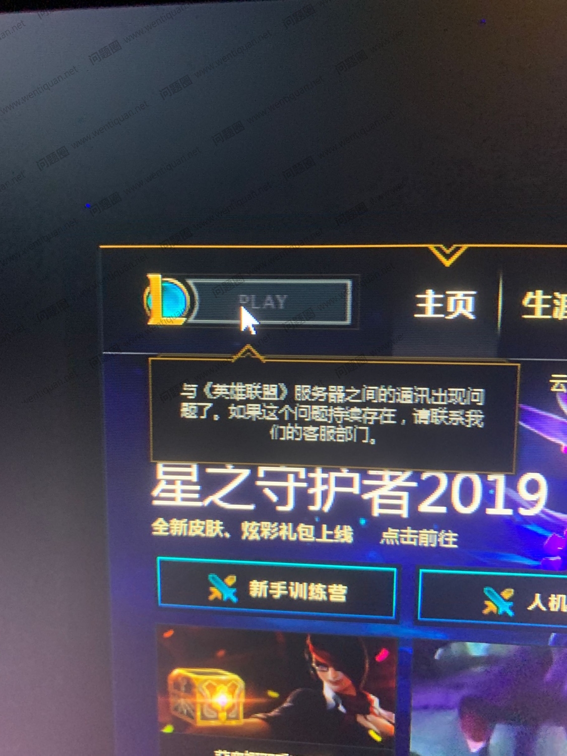 英雄联盟（LOL）玩家必知，VPN在游戏中的奥秘与优势,vpn lol,了解VPN,探索VPN,第1张