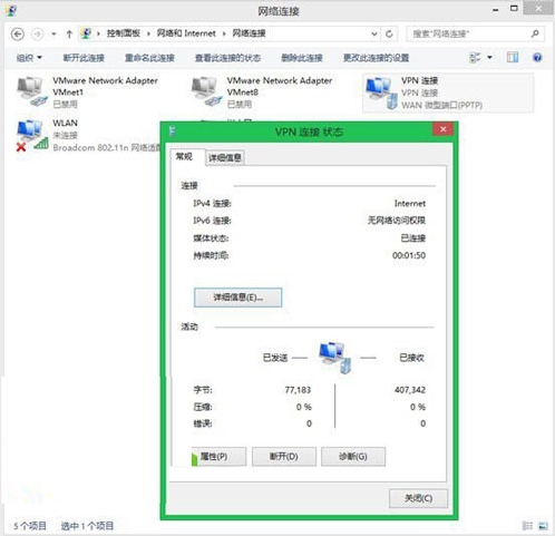 Win8系统VPN连接指南，畅享网络自由与安全,vpn win8,第1张