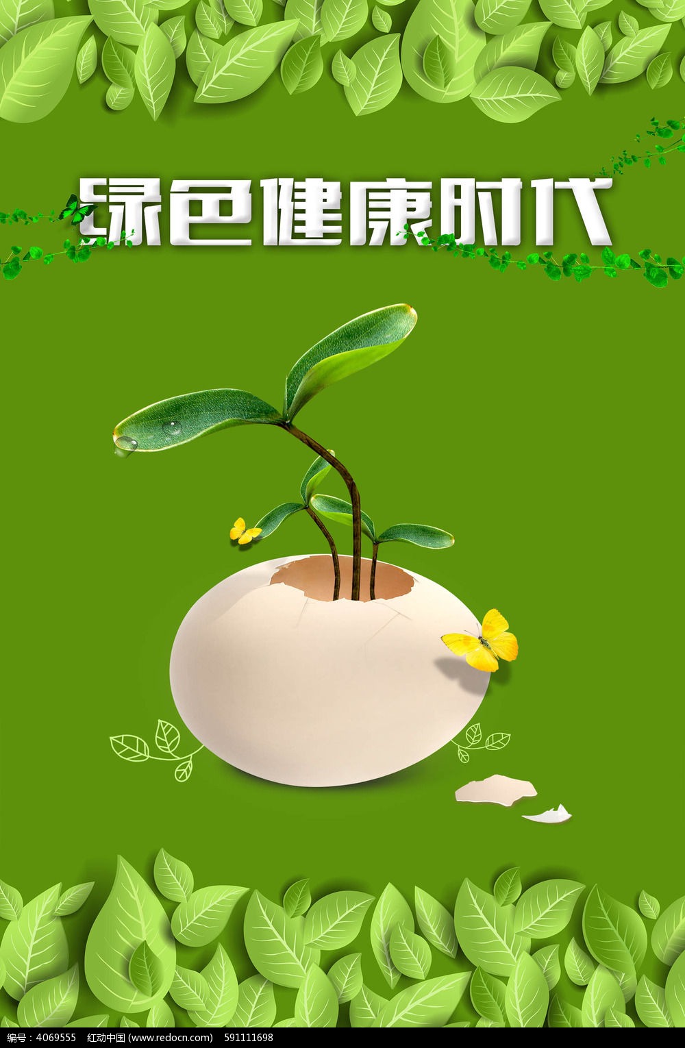 绿色VPN助力绿色生活，共筑网络安全健康环境,green与green vpn,第1张