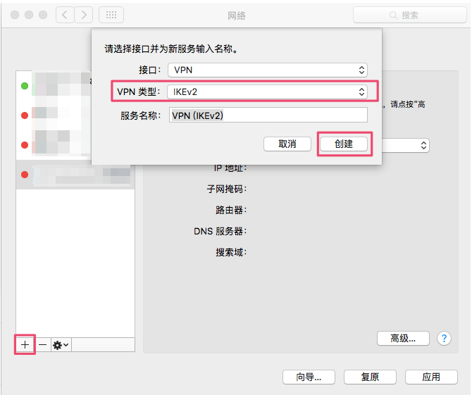 iOS IKEv2 VPN连接配置攻略及优势揭秘,ios vpn ikev2,第1张