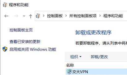 确保无VPN隐私安全与系统稳定的彻底卸载指南,vpn 卸载,第1张