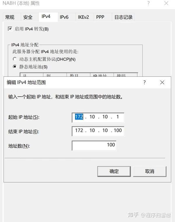 快速部署Server 2008 VPN服务器，保障远程访问与数据安全,server 2008 搭建vpn,第1张