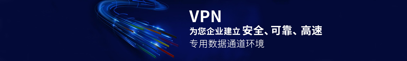 中国VPN市场，崛起与困境并存,china vpn,第1张