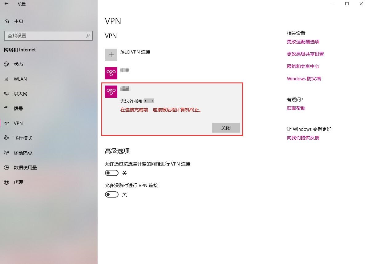 破解VPN错误800，网络连接难题一网打尽,错误800 vpn,第1张