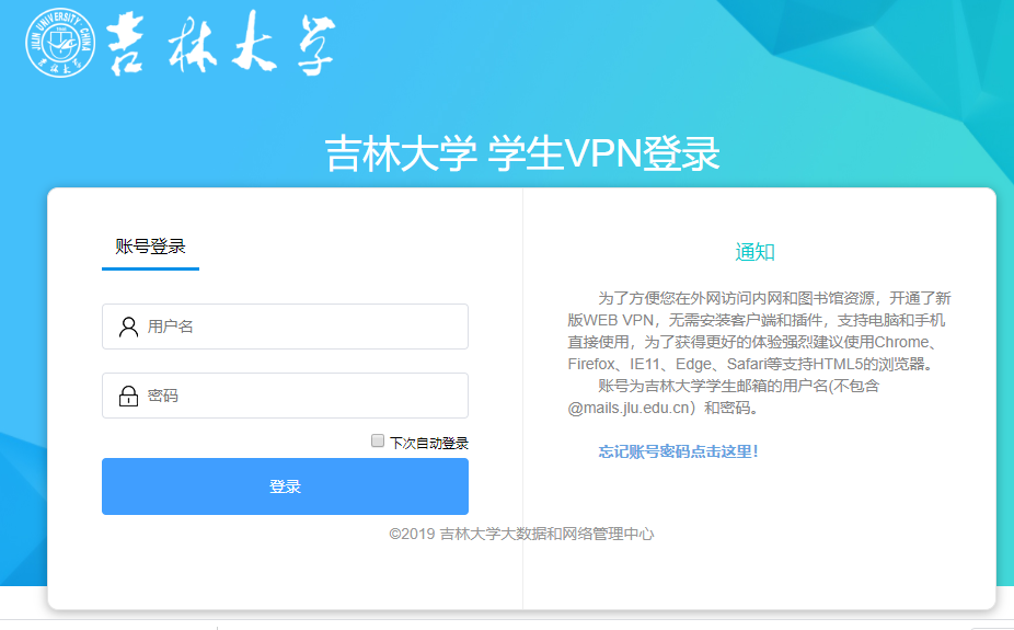 解锁学术宝藏，大学图书馆VPN新途径,大学图书馆vpn,第1张