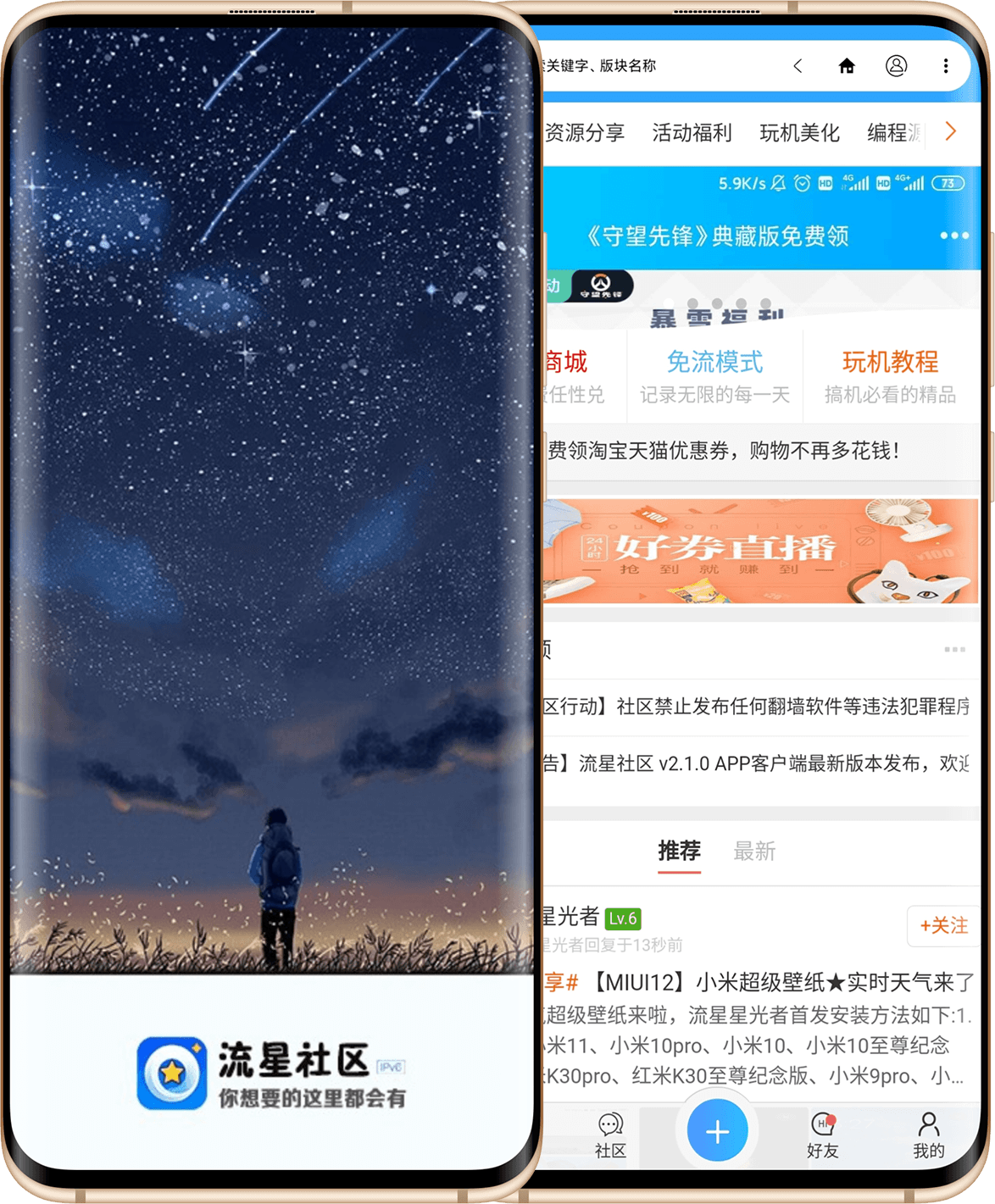 流星VPN，解锁网络自由，尽享全球资讯盛宴,流星 vpn,第1张