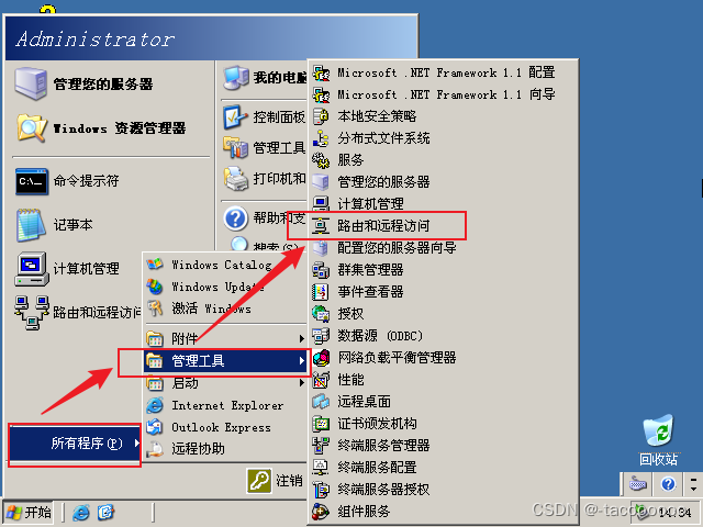 搭建Windows 2003 VPN服务器指南,windows 2003 搭建vpn,第1张