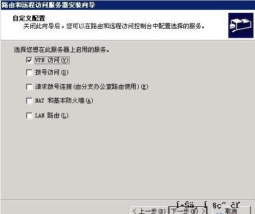 Windows 2003 VPN服务器配置与优化技巧全解析,windows 2003 vpn服务器,第1张