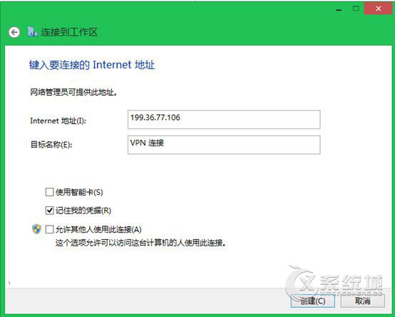 Win8 VPN连接攻略，轻松实现远程访问与数据安全保障,win8 vpn连接,第1张