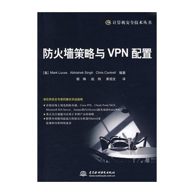 防火墙与VPN配置攻略，要点解析与实施策略全解析,防火墙 vpn配置,第1张