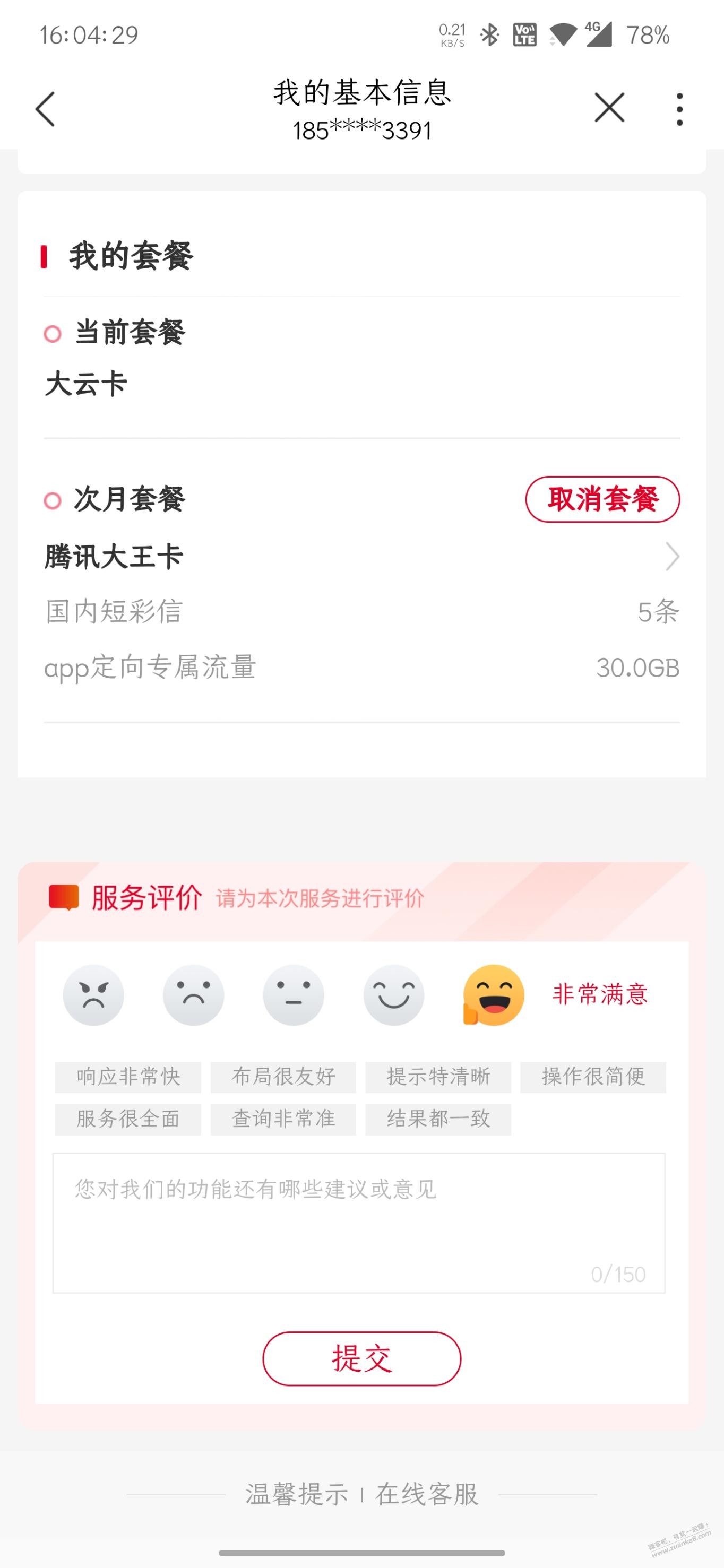 大王卡VPN双剑合璧，畅享网络自由与信息安全新篇章,大王卡与VPN,第1张