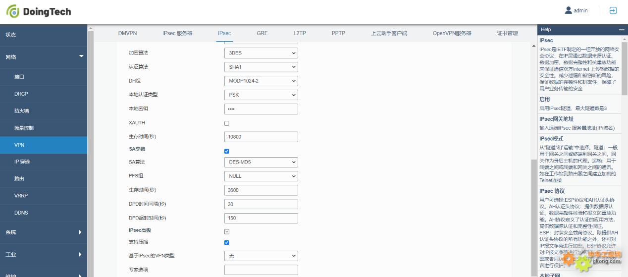 L2TP vs IPsec VPN，深度比较与最佳选择指南,l2tp vpn ipsec vpn,IPsec VPN,第1张