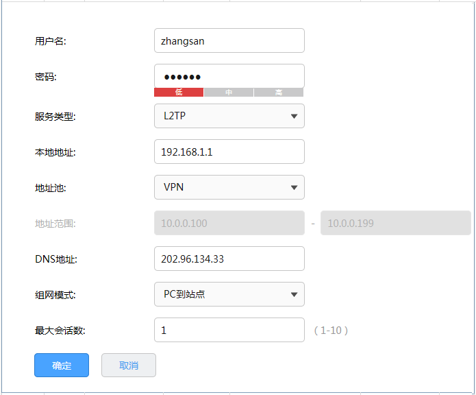 TP-Link路由器VPN设置攻略，高效连接与隐私保护揭秘,vpn tp-link,第1张