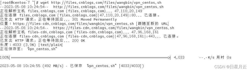 CentOS轻松搭建VPN，保障数据传输安全稳定,centos一键搭建vpn,第1张