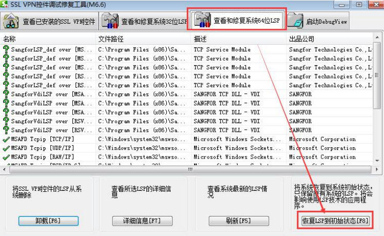 Sangfor VPN，全方位解析远程连接安全稳定性保障,sangfor vpn,第1张