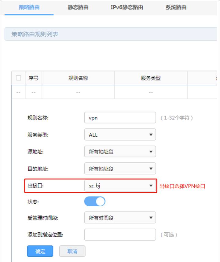 轻松设置L2TP VPN，远程访问与数据安全一步到位,l2tp vpn设置,IPsec VPN,第1张