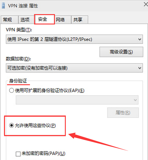 Win10 VPN连接故障解决攻略大全,win10的vpn无法连接,第1张