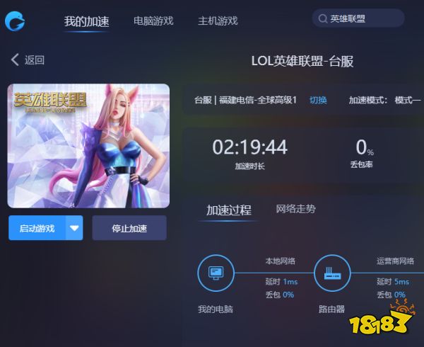 畅游台服攻略，揭秘Lol台服VPN使用技巧,lol台服 vpn,第1张