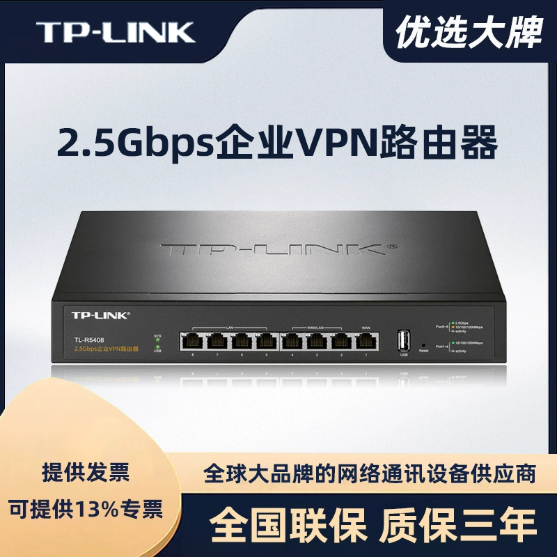 TP VPN路由器，网络安全利器，守护家庭与企业网络安全无忧,tp vpn路由器,第1张