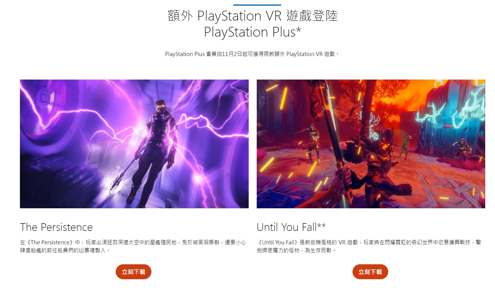 PSN VPN，解锁全球游戏资源，畅享无界游戏体验,psn vpn,第1张