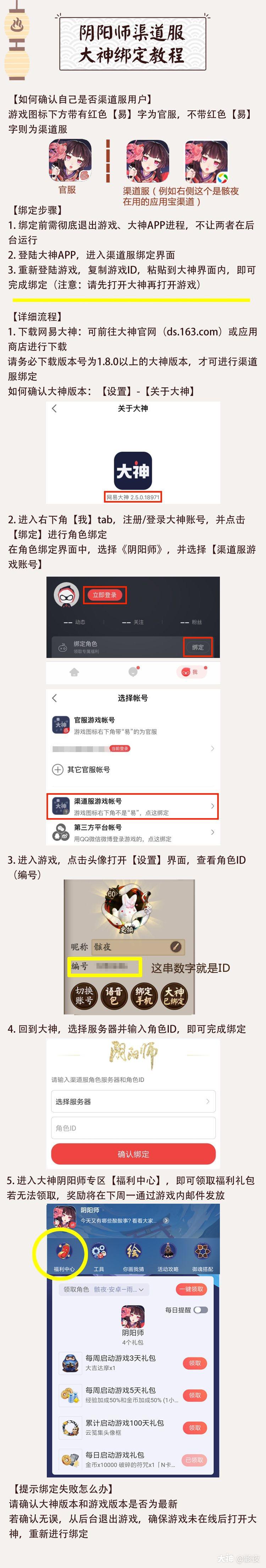 COC VPN助力阴阳师，畅享无忧加速游戏体验,coc vpn,第1张