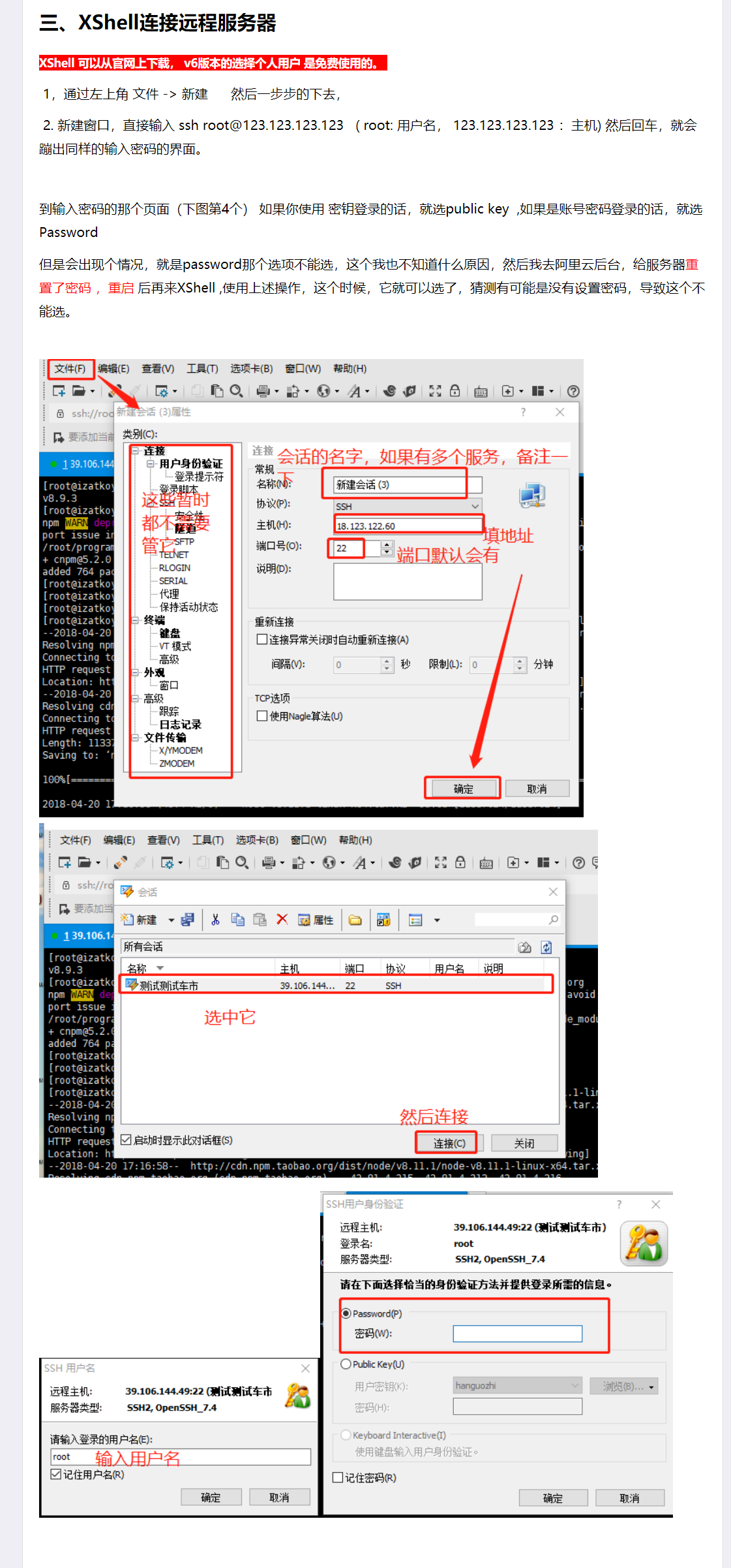 CentOS 6系统下VPN服务部署指南,centos6 vpn,第1张