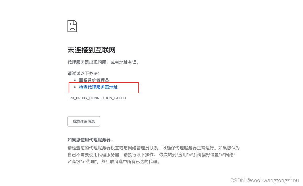 Mac VPN连接故障排查与常见问题解析,mac 连接vpn 不能上网了,了解VPN,第1张