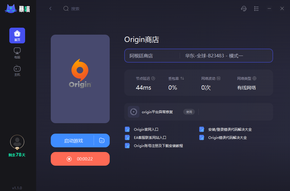 起源之地——origin VPN，您的网络隐私守护者,origin的vpn,第1张