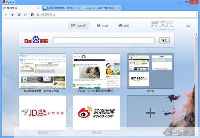 Opera浏览器VPN功能揭秘，畅享安全便捷的网络之旅,opera 浏览器的vpn,第1张