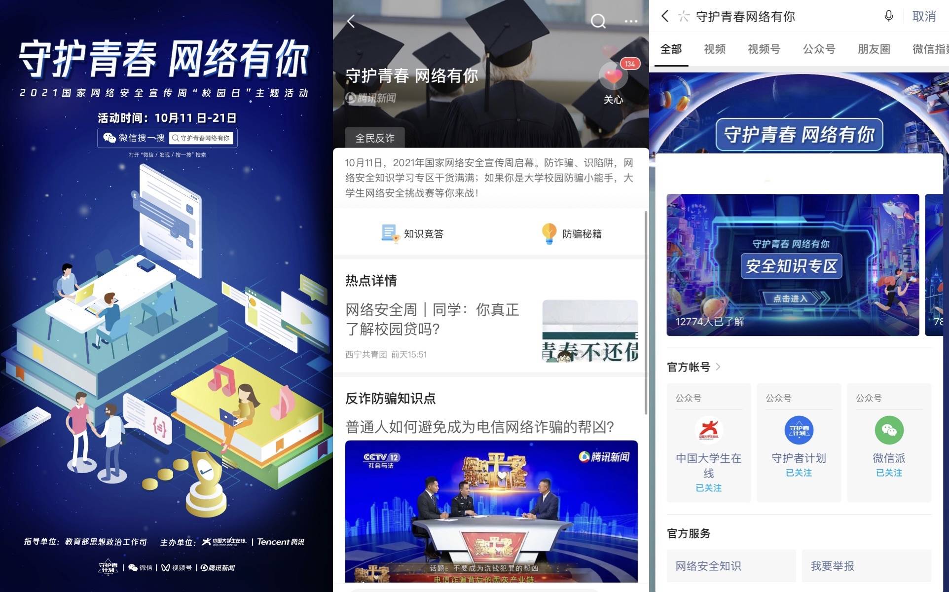 天行VPN，网络安全守护者，畅享无限互联体验,天行vpn 安全,第1张