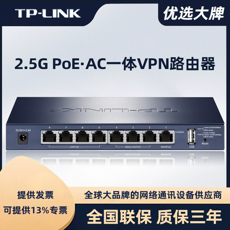 TP-Link路由器实现高效VPN连接，轻松畅游全球网络世界,tplink路由器 vpn,快速的VPN,第1张