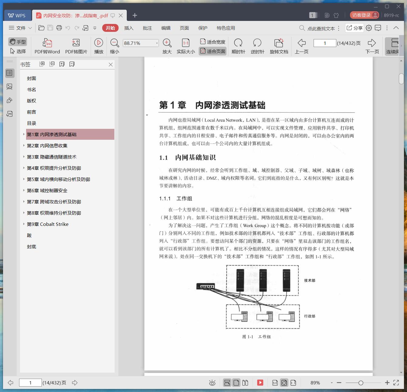 内网安全升级，VPN应用优势与挑战深度解析,内网使用vpn,第1张