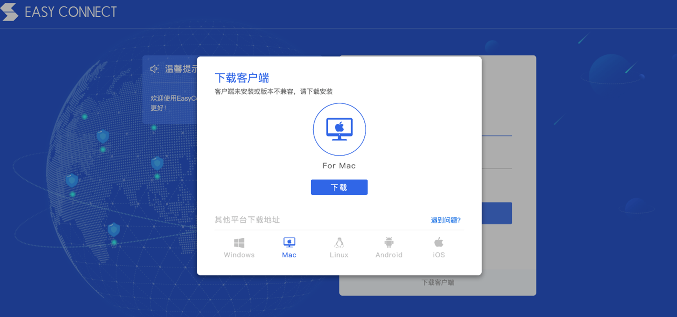 Mac下SSL VPN配置全攻略，简易远程安全连接教程,mac ssl vpn,SSL VPN,vpn,vpn文件,第1张