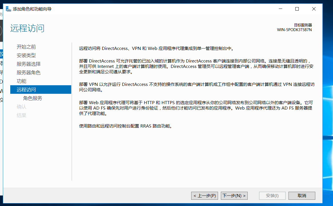 Server 2016 VPN高效部署与优化攻略解析,server 2016 vpn,VPN网络,第1张