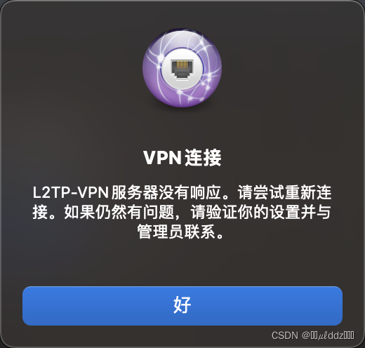 轻松设置Mac L2TP VPN，远程访问与安全连接指南,mac vpn l2tp 设置,第1张