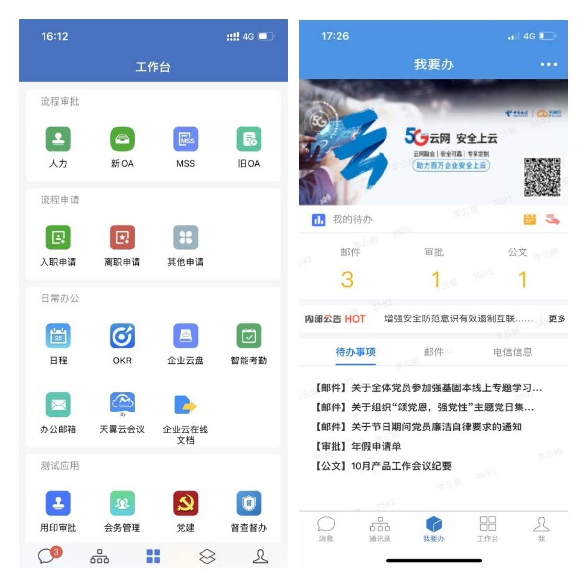 电信3G VPN，远程办公的不二利器,电信3g vpn,第1张