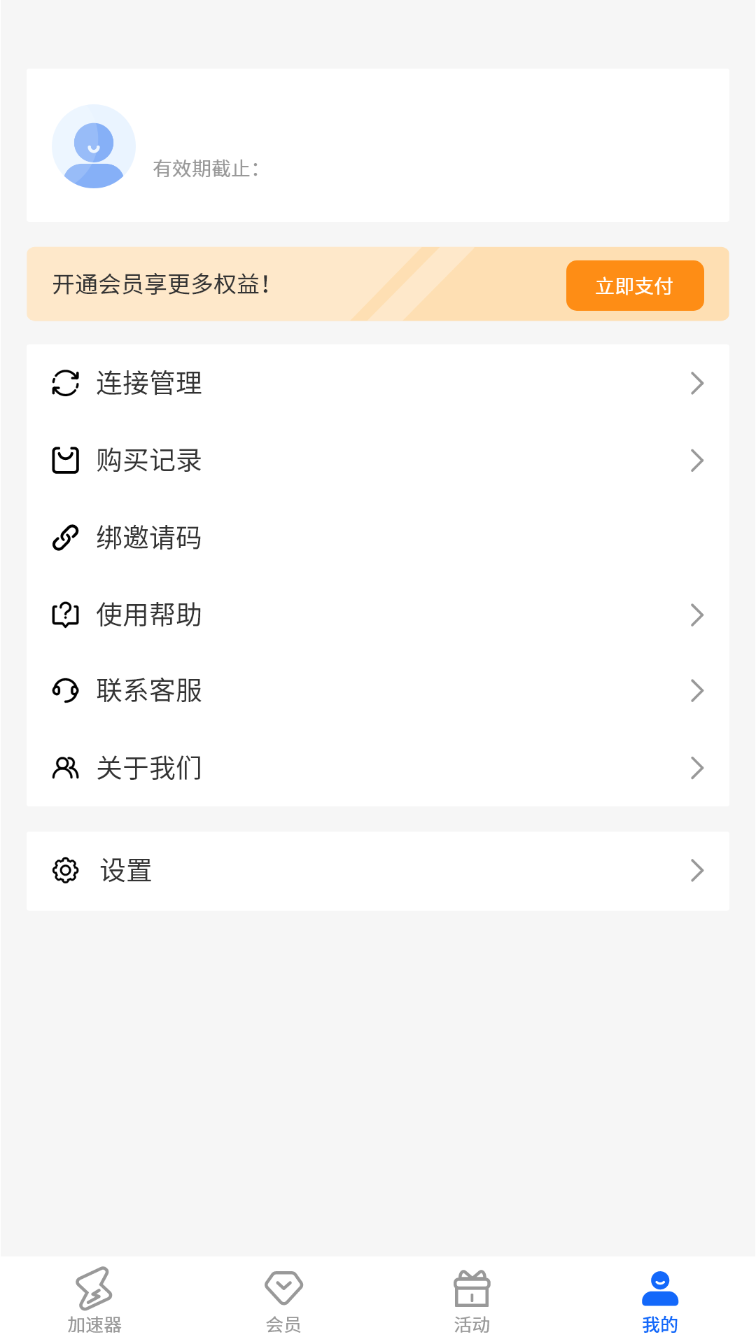 解锁全球网络自由，魅族VPN账号使用指南,魅族vpn账号,购买VPN服务,vpn,第1张