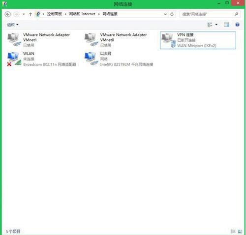 Win8系统配置VPN连接步骤详解,win8 建立vpn,第1张