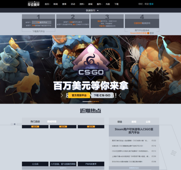 全球竞技场无缝体验，蒸汽CSGO与VPN助力升级,steam csgo vpn,第1张