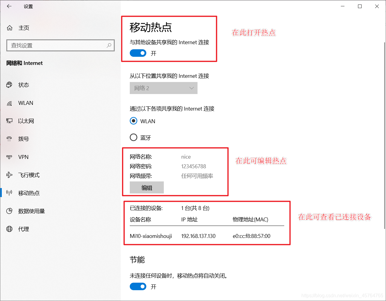 电脑VPN热点共享，安全便捷的无线网络解决方案,电脑vpn开热点,第1张