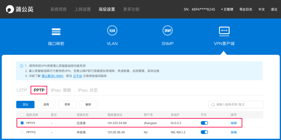 PPTP VPN客户端全解析，功能、优势与实操指南,pptp vpn客户端,第1张