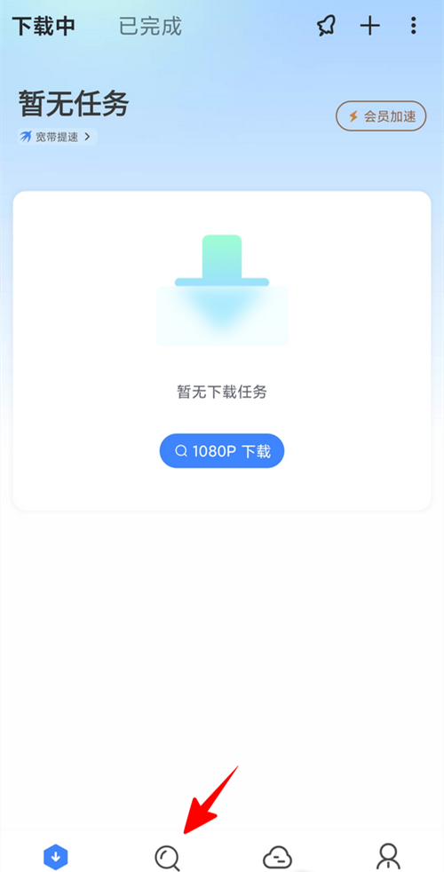 迅雷VPN助你畅游网络，解锁全球高速连接,迅雷vpn下载,VPN下,vpn,第1张