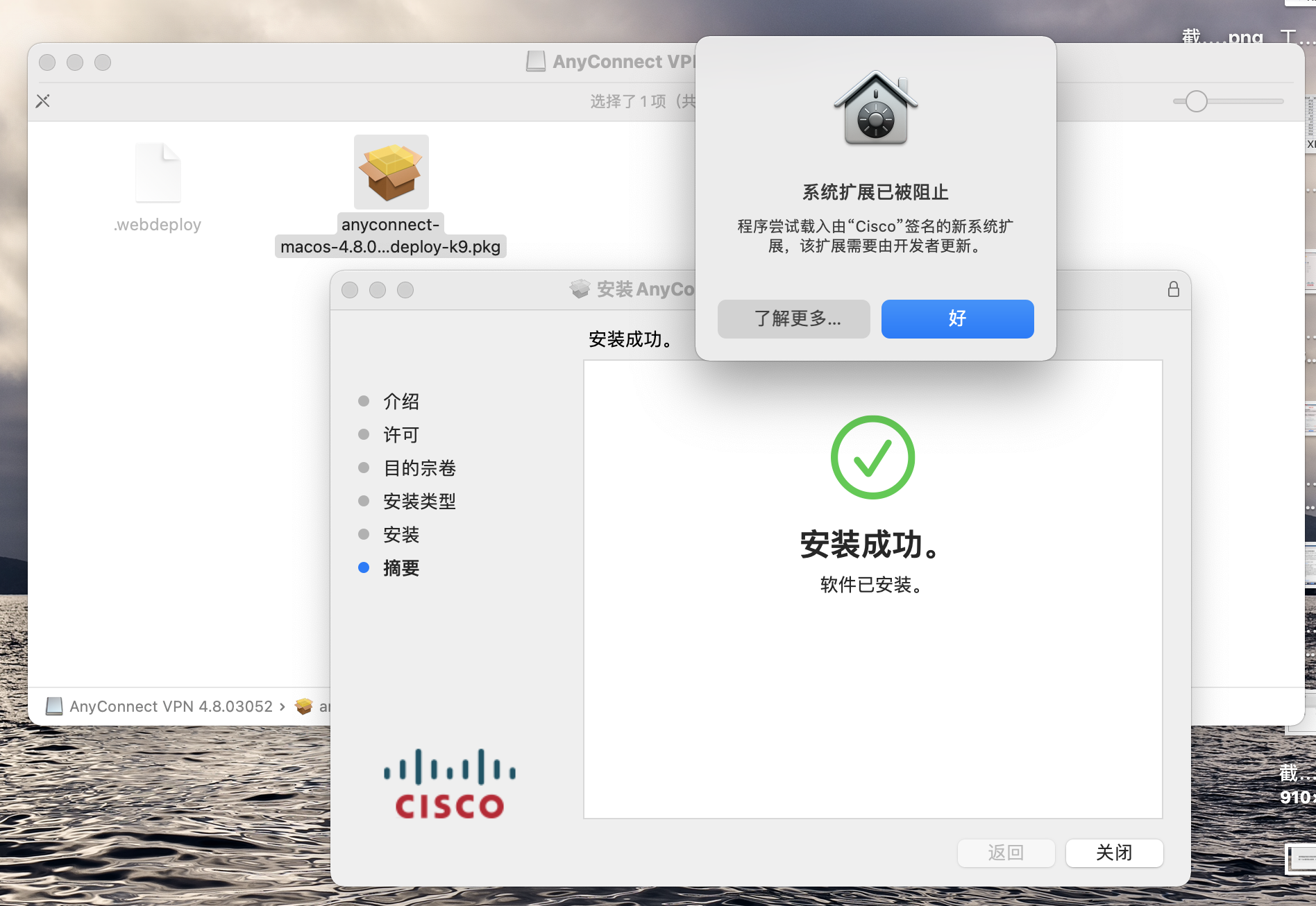 Mac环境下Cisco VPN安装与使用攻略深度解析,cisco vpn for mac,第1张