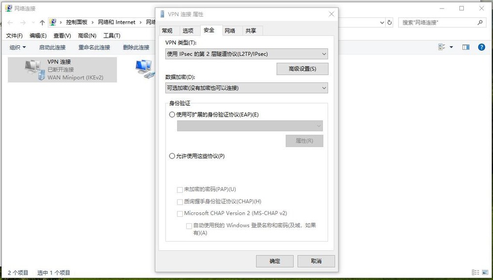 Win 10系统L2TP VPN连接设置教程,win 10 vpn l2tp,第1张