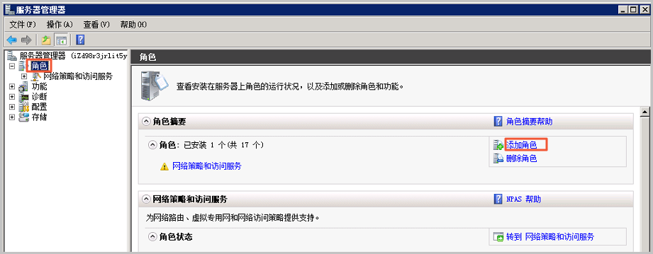 Windows Server 2008 VPN服务器快速搭建教程,vpn服务器搭建win2008,vpn,第1张