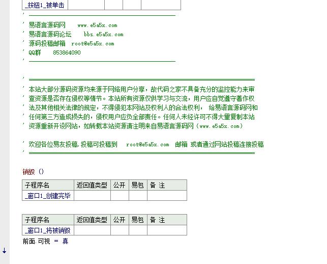 易语言轻松搭建局域网VPN，实现跨网络通信新便捷,易语言局部vpn,第1张