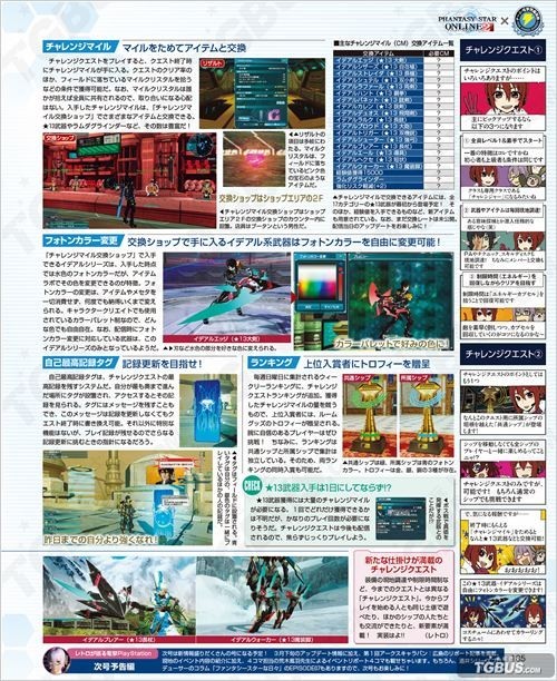 全球畅游，PSO2 VPN助你解锁无限游戏乐趣,pso2 vpn,第1张