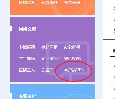 C VPN客户端，护航网络安全，畅游全球网络资源,c vpn 客户端,第1张