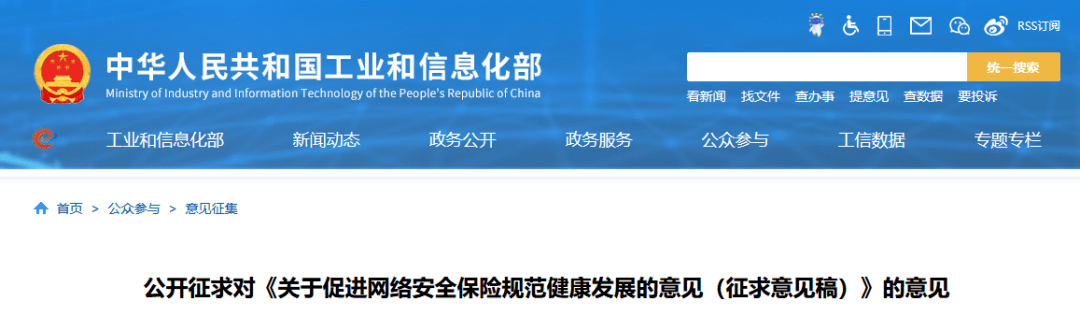 全面禁止VPN使用，工信部加强网络安全监管引发社会热议,vpn禁止工信部,第1张