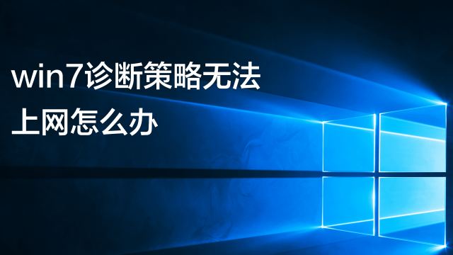 Win7系统VPN连接800错误快速解决攻略,vpn 800错误 win7,第1张